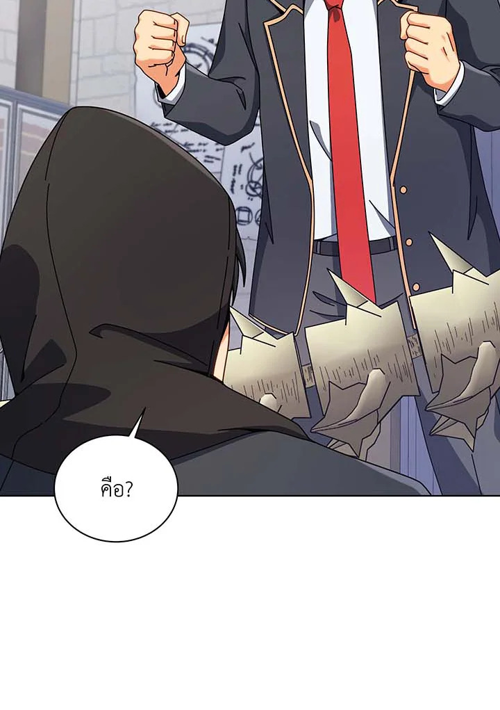 Necromancer Academy’s Genius Summoner ตอนที่ 107 หน้า 105