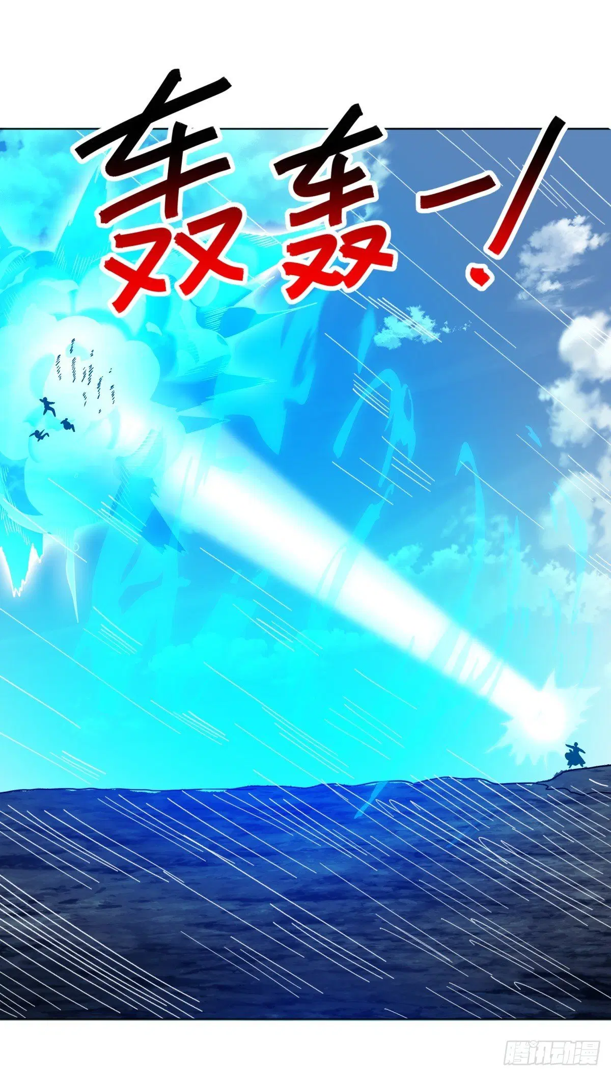 Peerless Battle Spirit ตอนที่ 713 หน้า 8