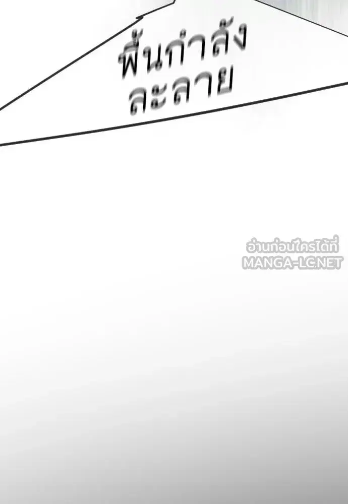 Superhuman Era ตอนที่ 224 หน้า 9