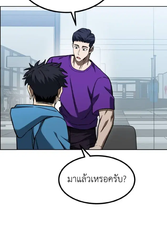 King of the Octagon ตอนที่ 118 หน้า 8