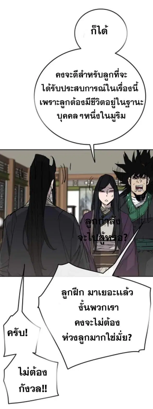 The Undefeatable Swordsman ตอนที่ 58 หน้า 39