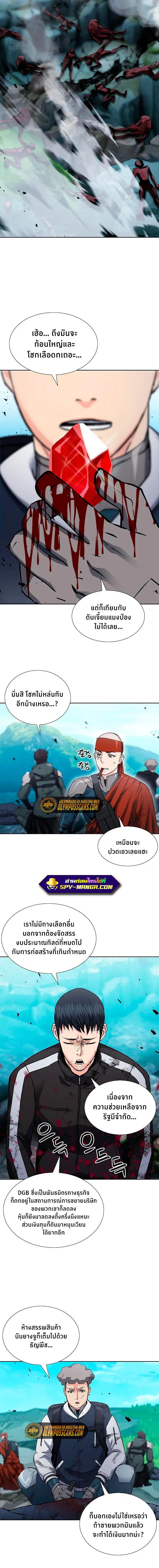 Seoul Station Druid ตอนที่ 94 หน้า 3