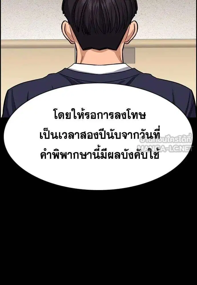 True Education ตอนที่ 238 หน้า 124