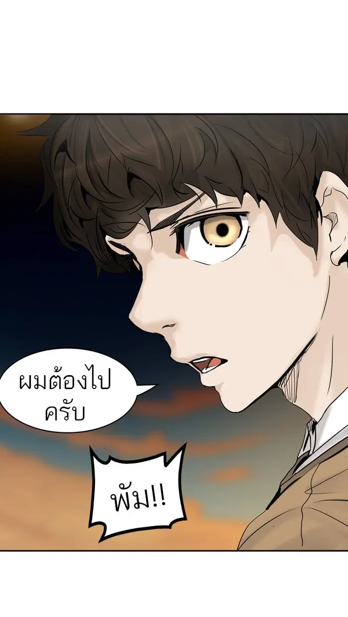 Tower of God ตอนที่ 305 หน้า 24