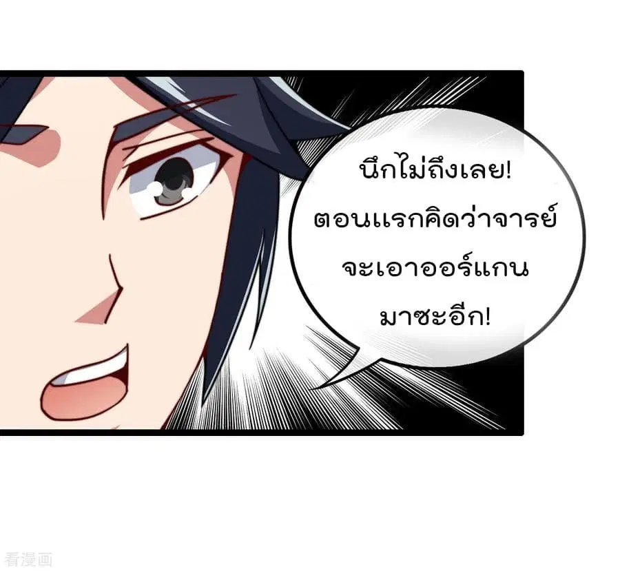 I am The Richest in The World ตอนที่ 52 หน้า 7