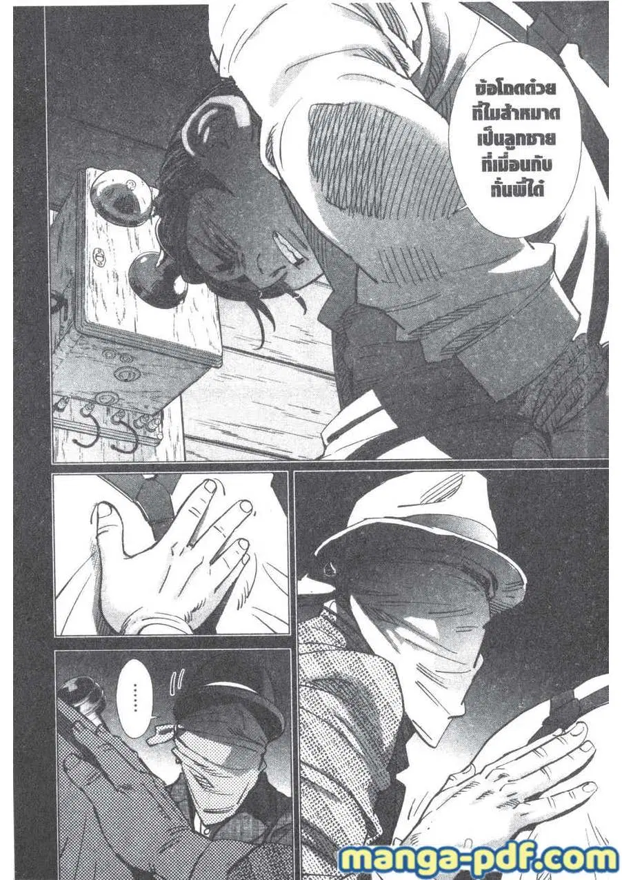 Golden Kamuy ตอนที่ 199 หน้า 6