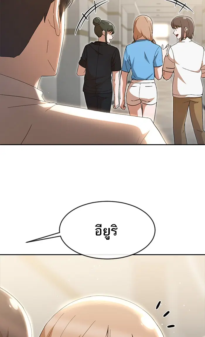 Random Chat ตอนที่ 249 หน้า 47