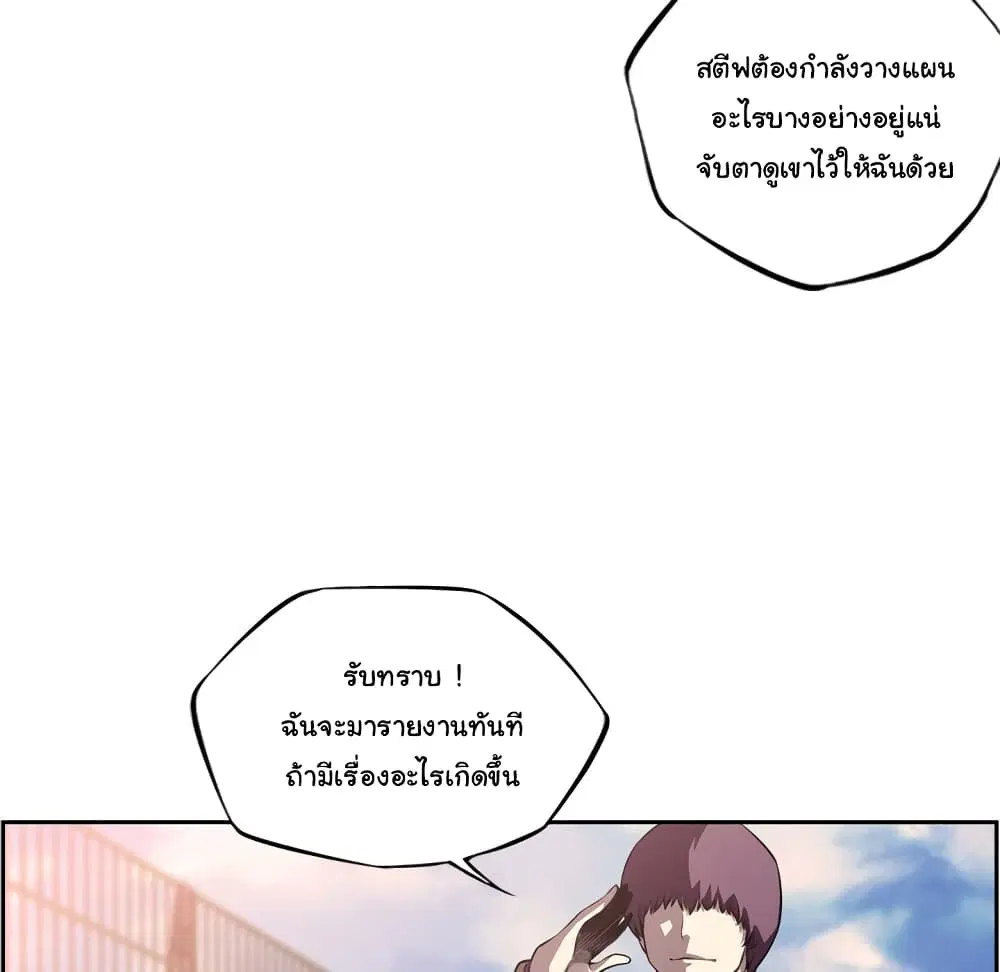 SuperNova ตอนที่ 108 หน้า 62