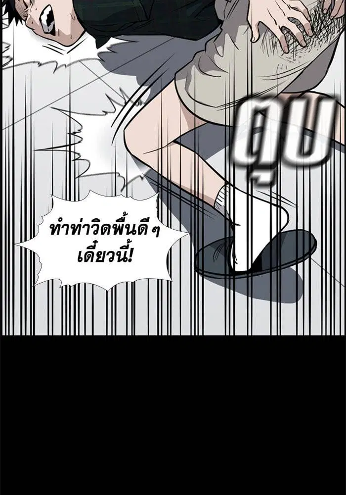 True Education ตอนที่ 5 หน้า 22