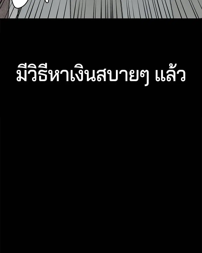 The Boy of Death ตอนที่ 41 หน้า 50