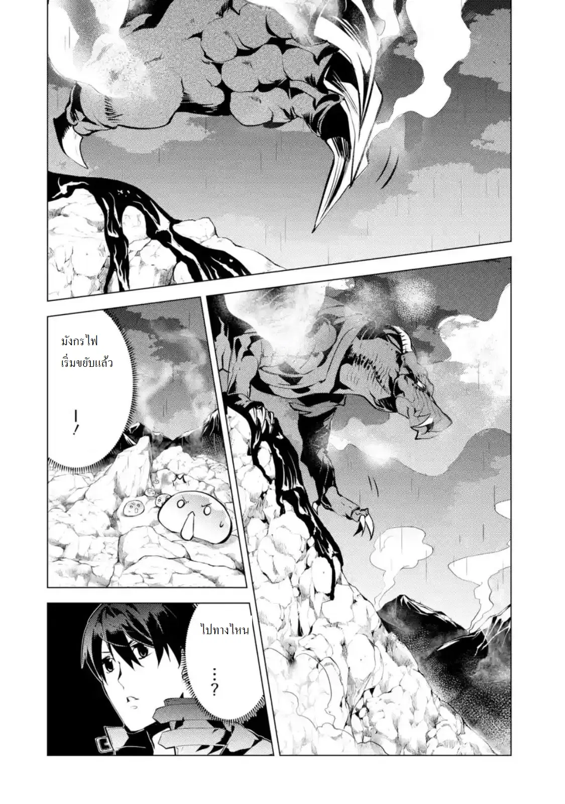 Tensei Kenja no Isekai Life ตอนที่ 18 หน้า 10