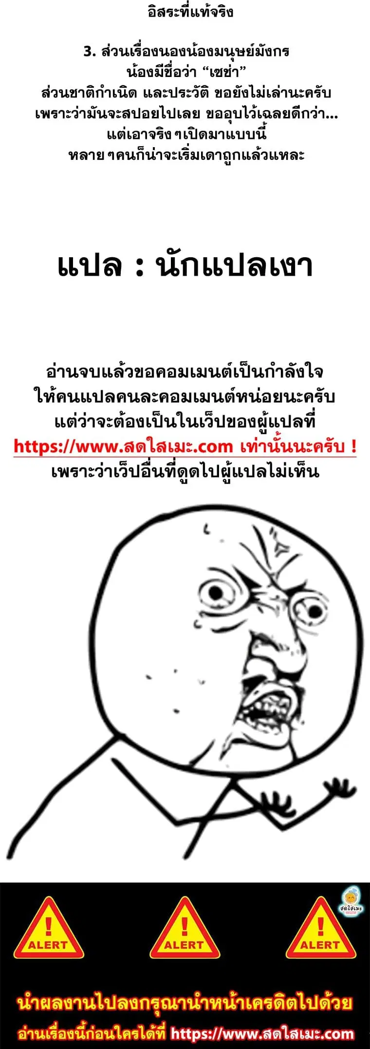 Ranker Who Lives A Second Time ตอนที่ 129 หน้า 60