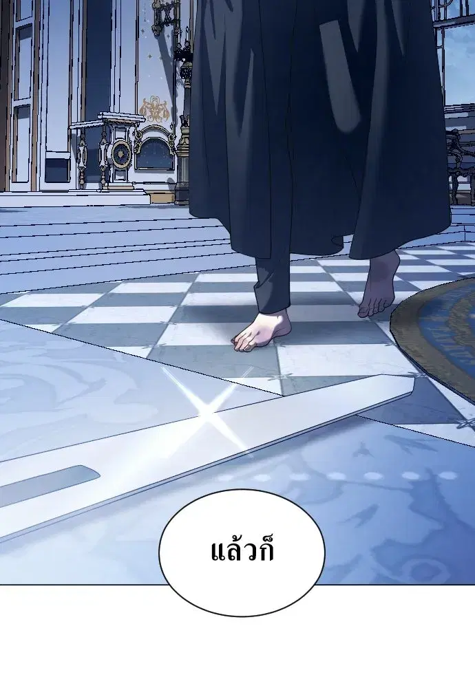 Your Throne ตอนที่ 245 หน้า 29
