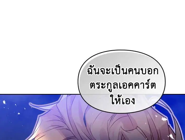 Death Is The Only Ending For The Villainess ตอนที่ 15 หน้า 4