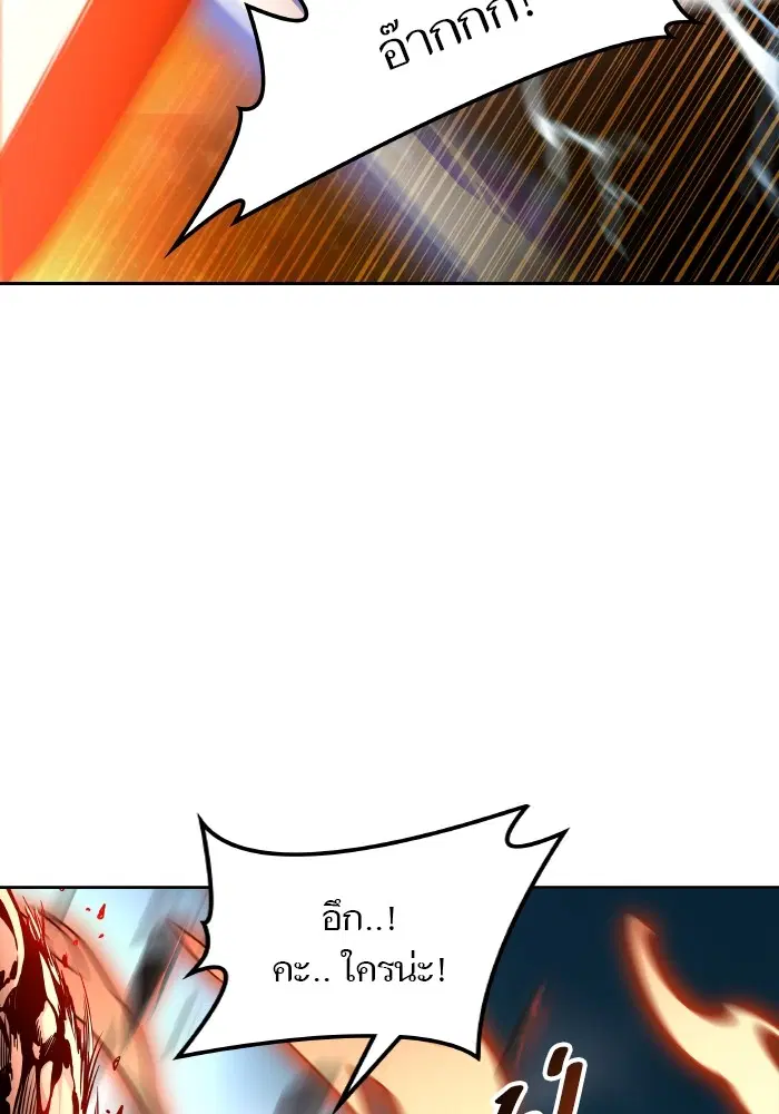 Tower of God ตอนที่ 579 หน้า 80