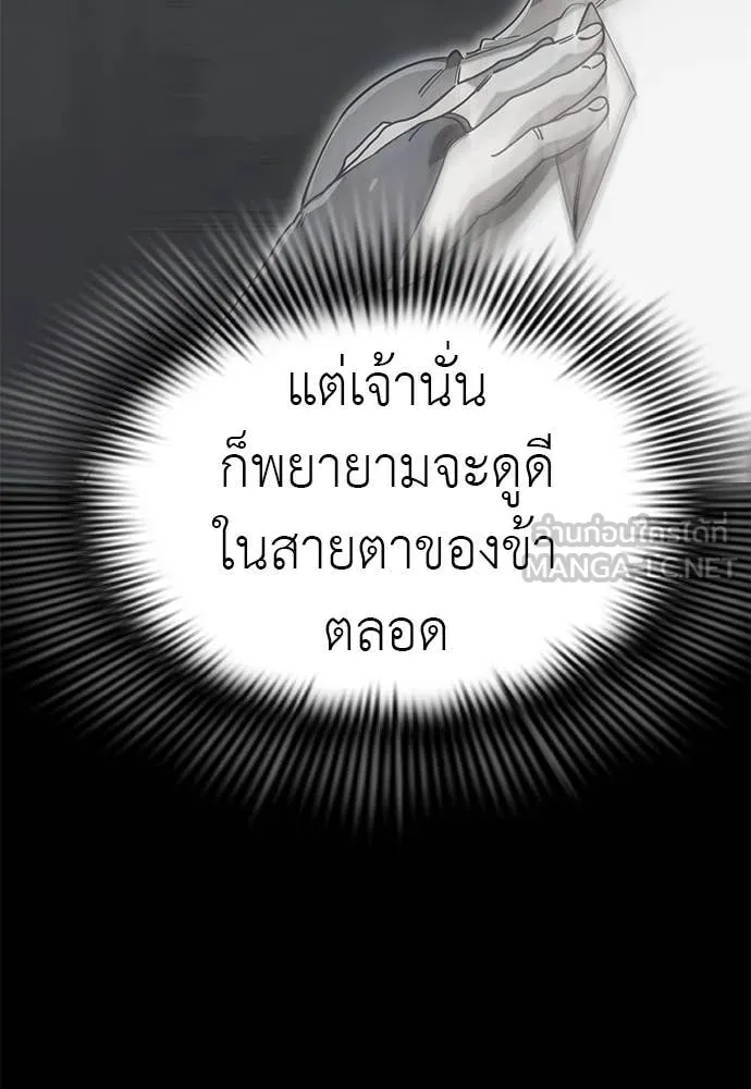 Reincarnation Path of The Underworld King ยอมรา ผู้พิพากษาจากนรก ตอนที่ 93 หน้า 169