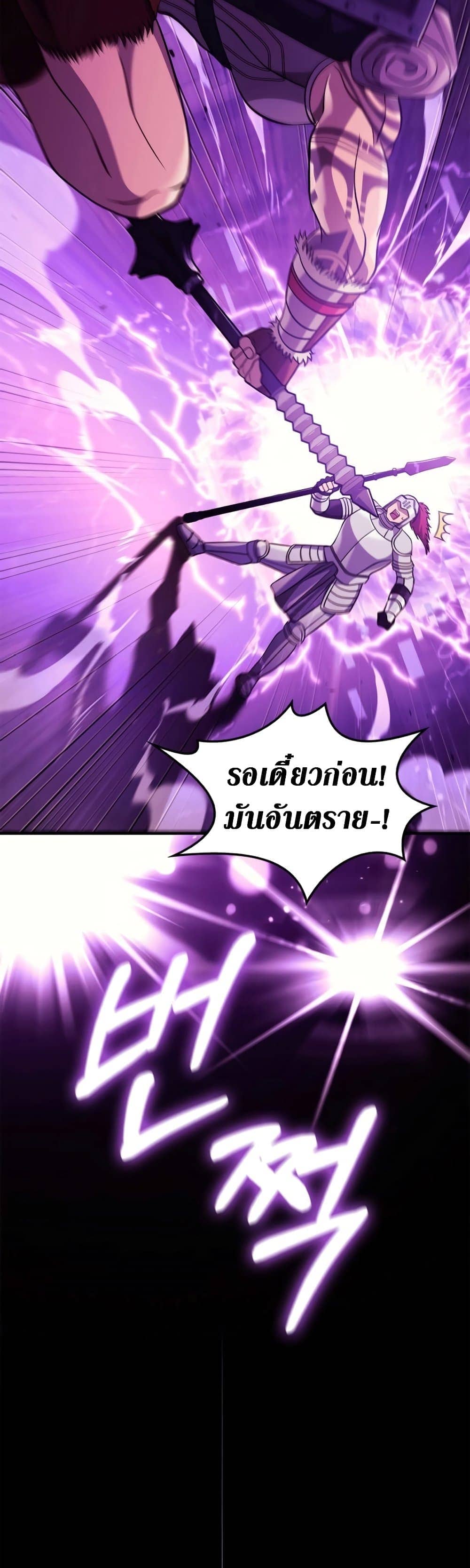 Surviving the Game as a Barbarian เอาชีวิตรอดในเกมฉบับคนเถื่อน ตอนที่ 18 หน้า 85