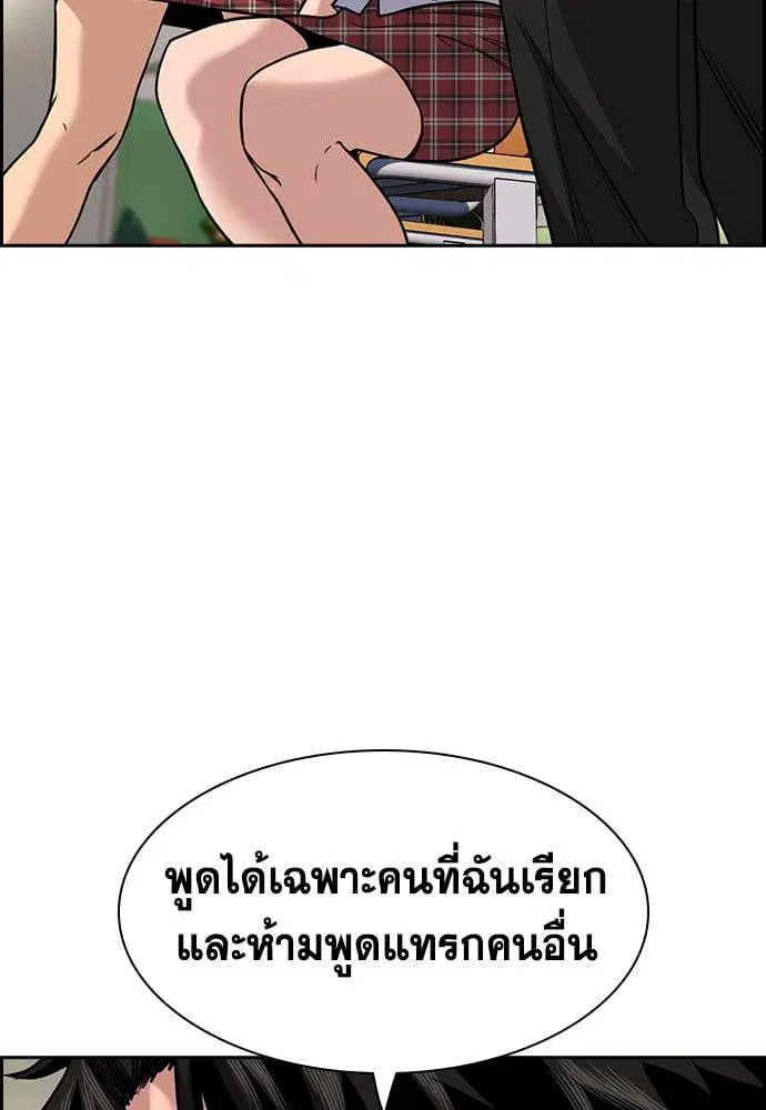 True Education ตอนที่ 152 หน้า 9