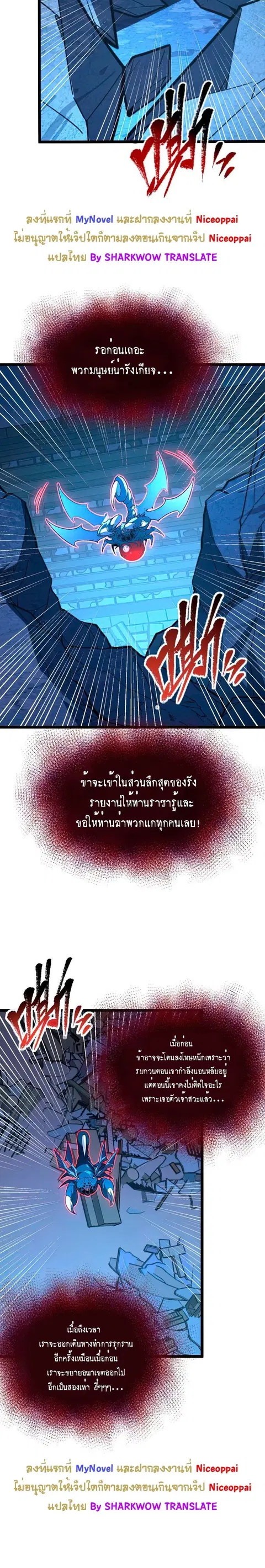 Rise From The Rubble ตอนที่ 117 หน้า 18