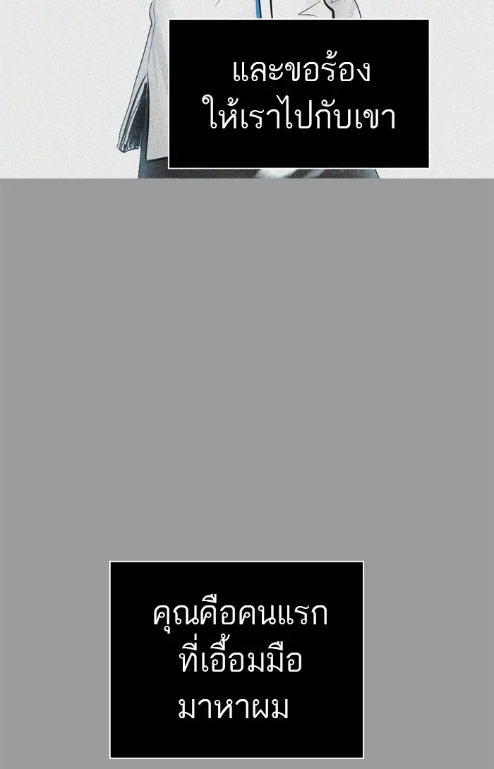 Tower of God ตอนที่ 435 หน้า 42