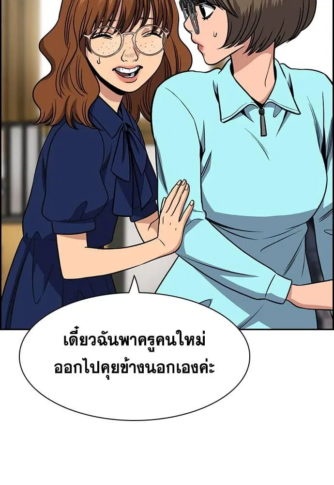 True Education ตอนที่ 166 หน้า 30