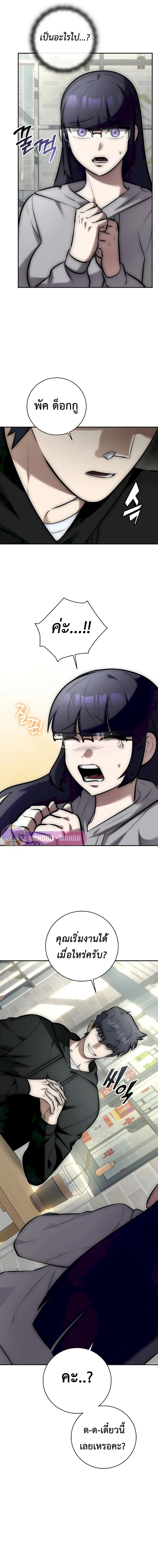 Subscribed To The Transcendental Channels แค่กดสับตะไคร้ ก็ได้พลังมาเฉยเลย ตอนที่ 8 หน้า 14