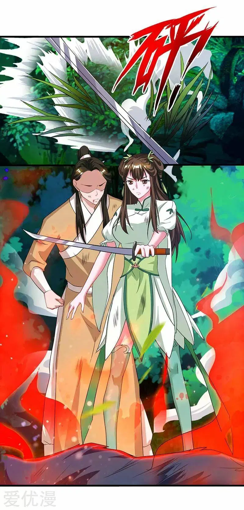 Reborn 80,000 years ตอนที่ 61 หน้า 20