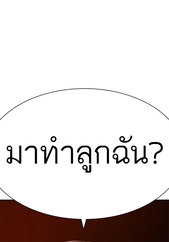 How to Fight ตอนที่ 170 หน้า 162
