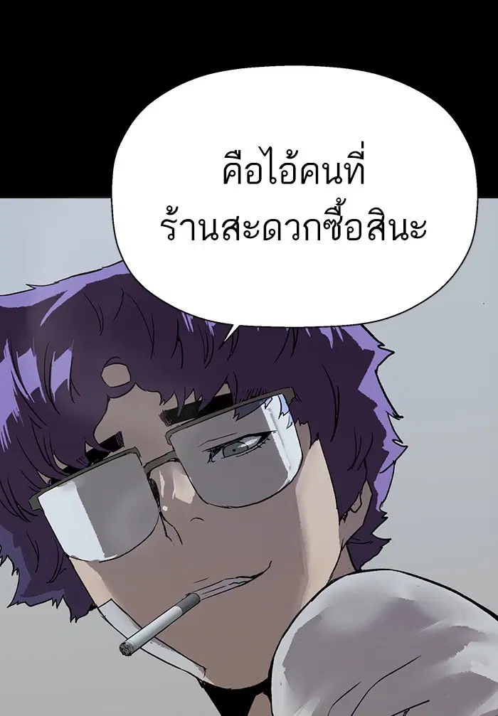 Weak Hero ตอนที่ 207 หน้า 75