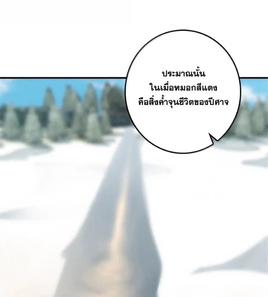 Release That Witch ตอนที่ 611 หน้า 32