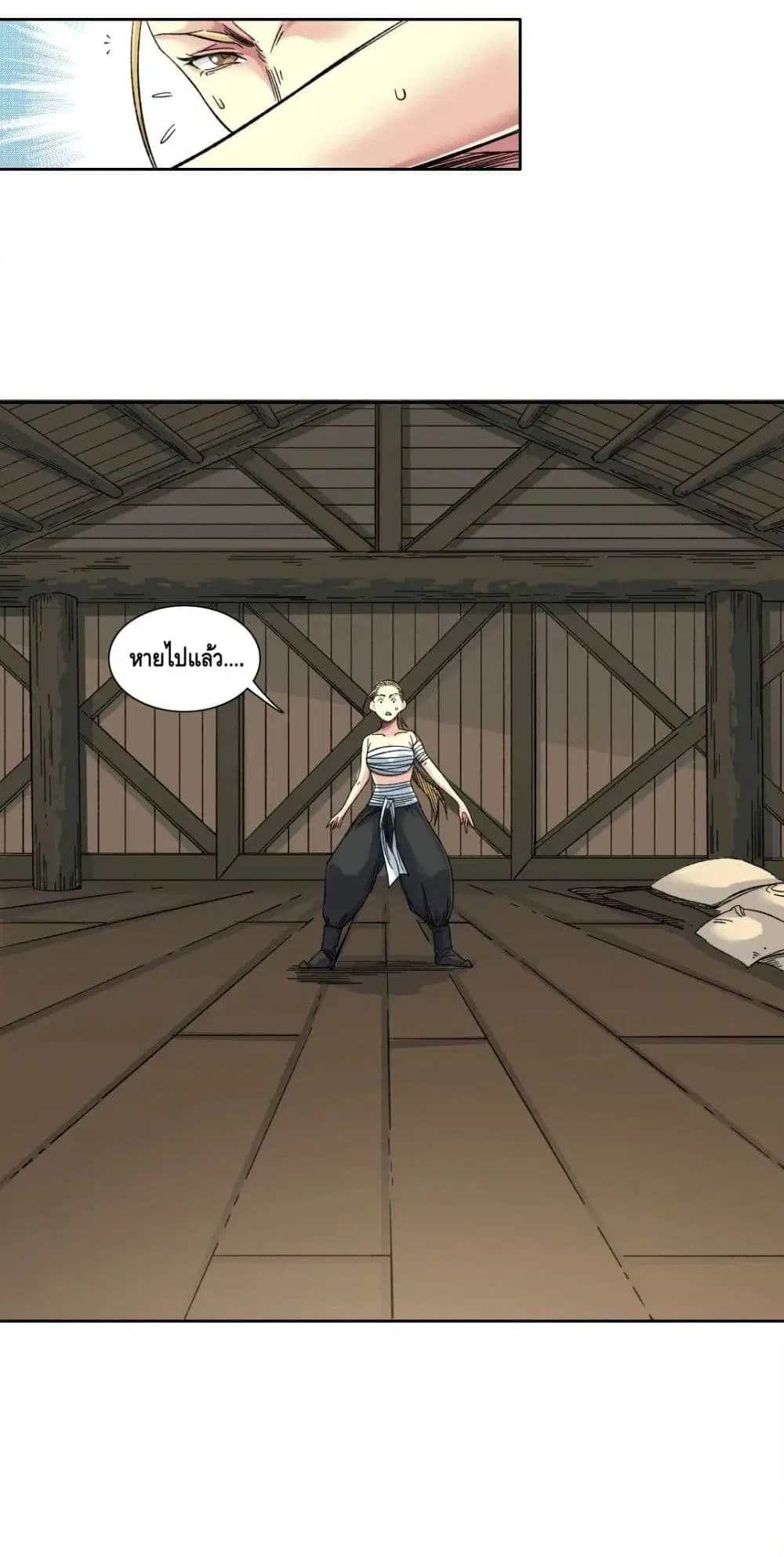 The Eternal Club ตอนที่ 159 หน้า 22