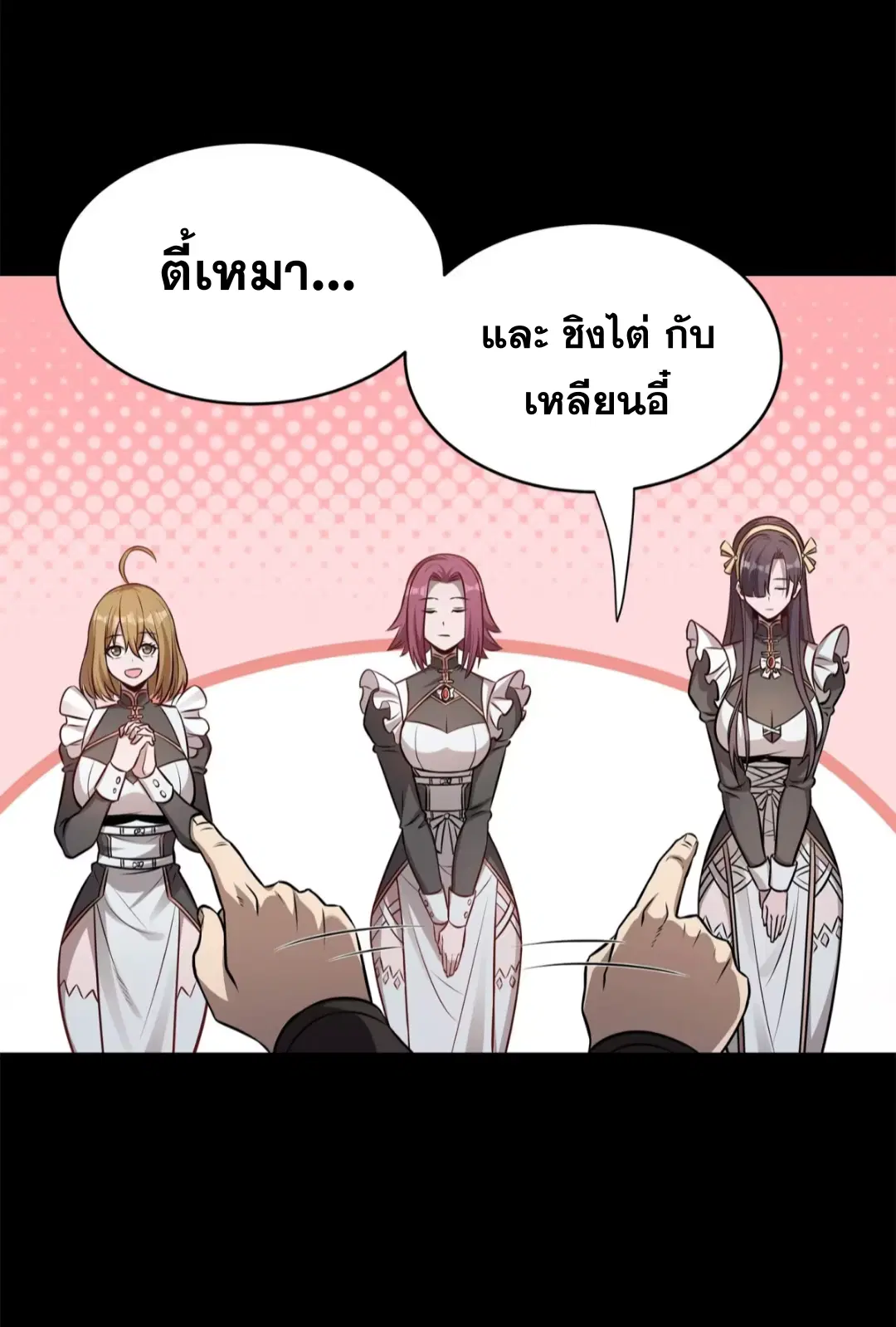 Legend of Star General ตอนที่ 213 หน้า 57