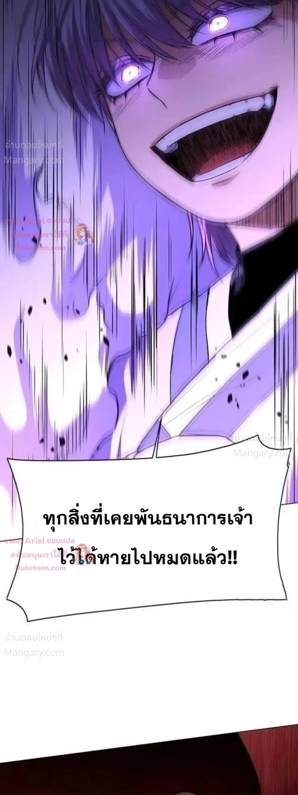 JAKDU ตอนที่ 118 หน้า 2
