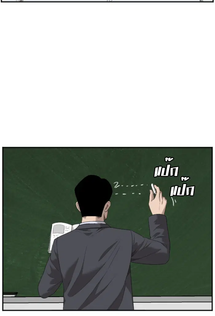 Bad Guy ตอนที่ 46 หน้า 78