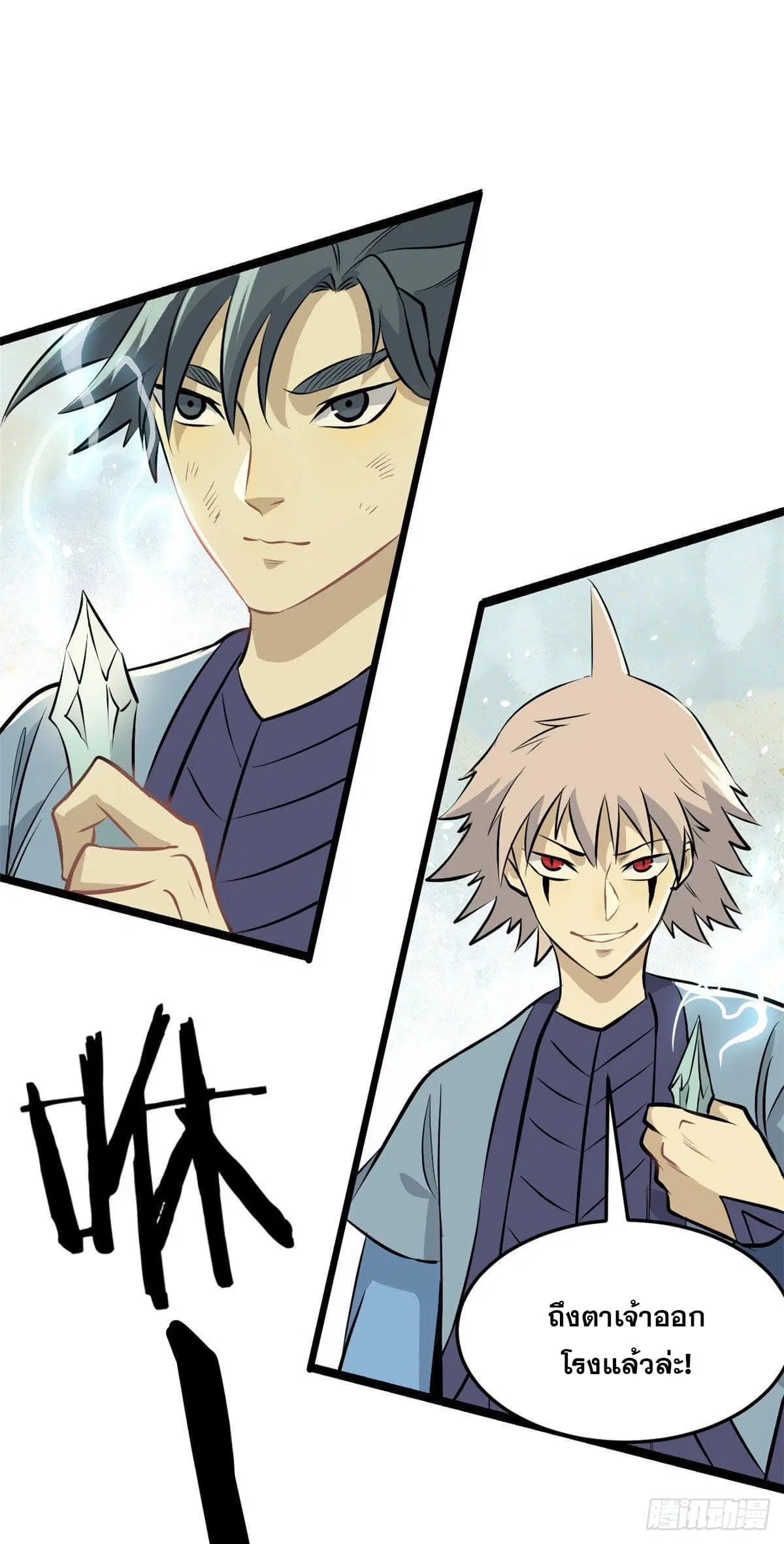 All Hail the Sect Leader ตอนที่ 112 หน้า 41
