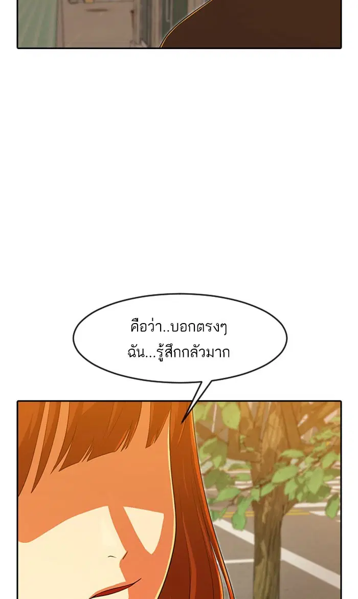 Random Chat ตอนที่ 180 หน้า 56