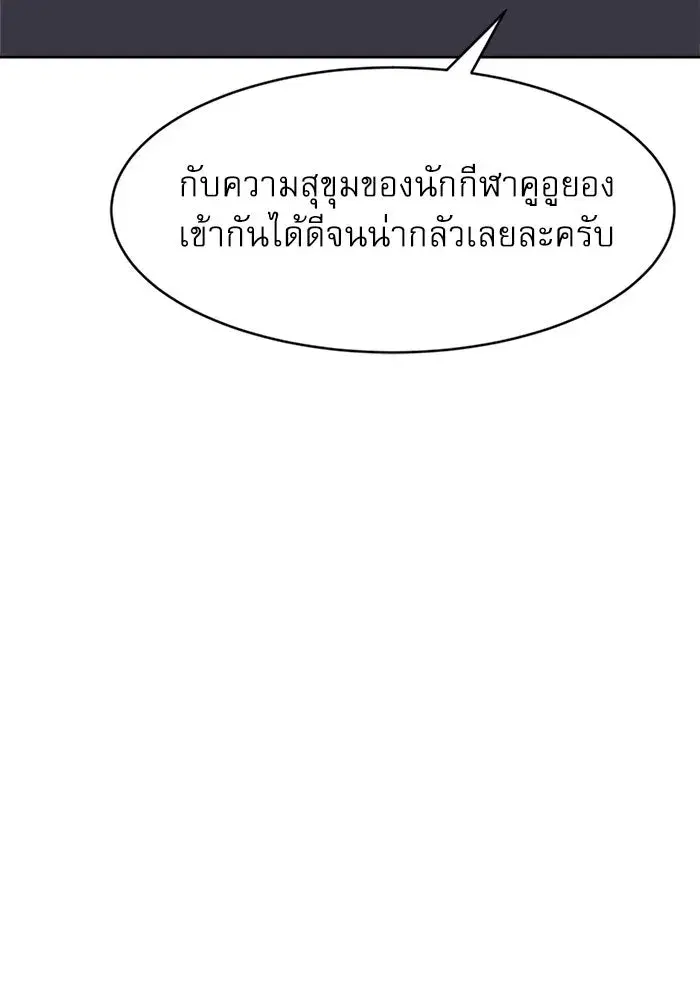 Double Click ตอนที่ 70 หน้า 19