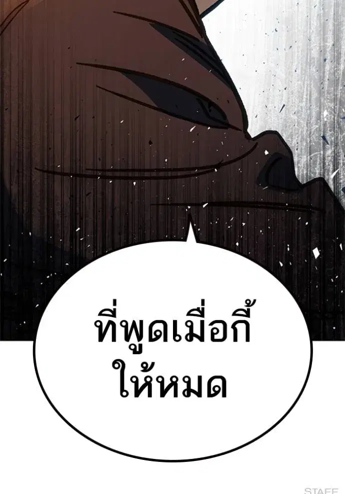Study Group ตอนที่ 251 หน้า 137