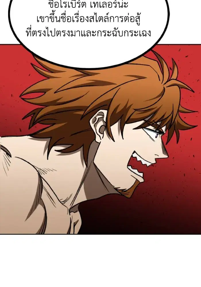 King of the Octagon ตอนที่ 97 หน้า 34