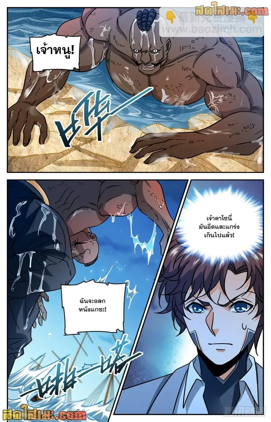Versatile Mage ตอนที่ 628 หน้า 13