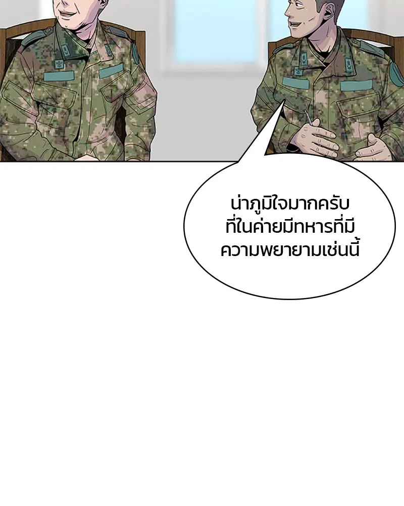 Kitchen Soldier ตอนที่ 59 หน้า 19