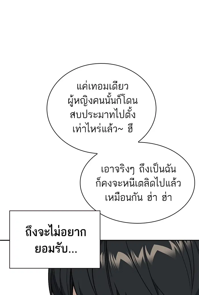 Study Group ตอนที่ 126 หน้า 82