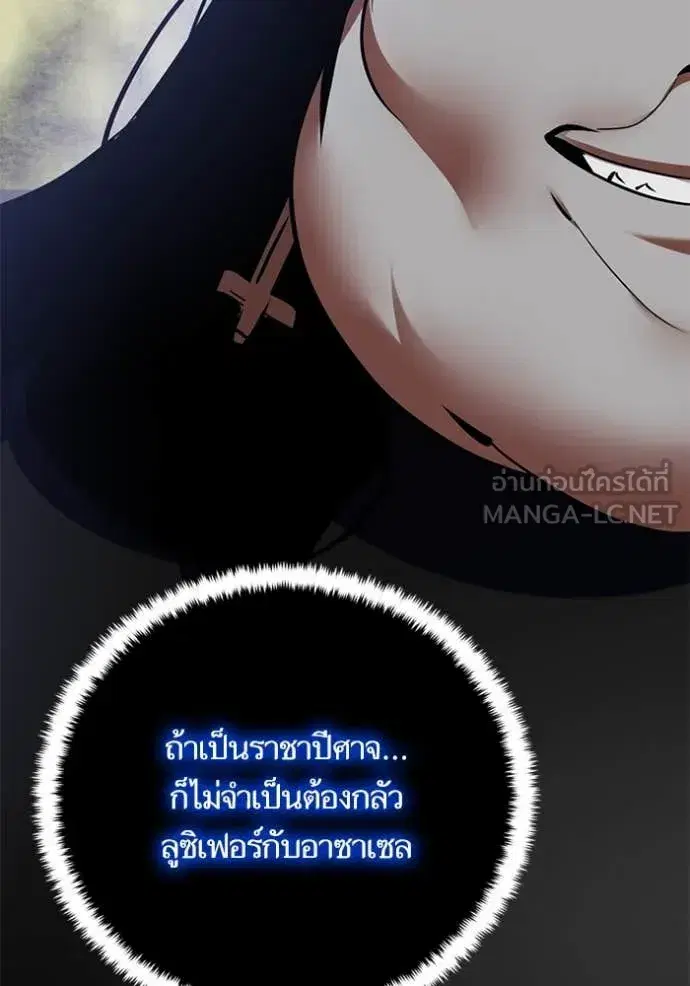 Return to Player ตอนที่ 194 หน้า 127