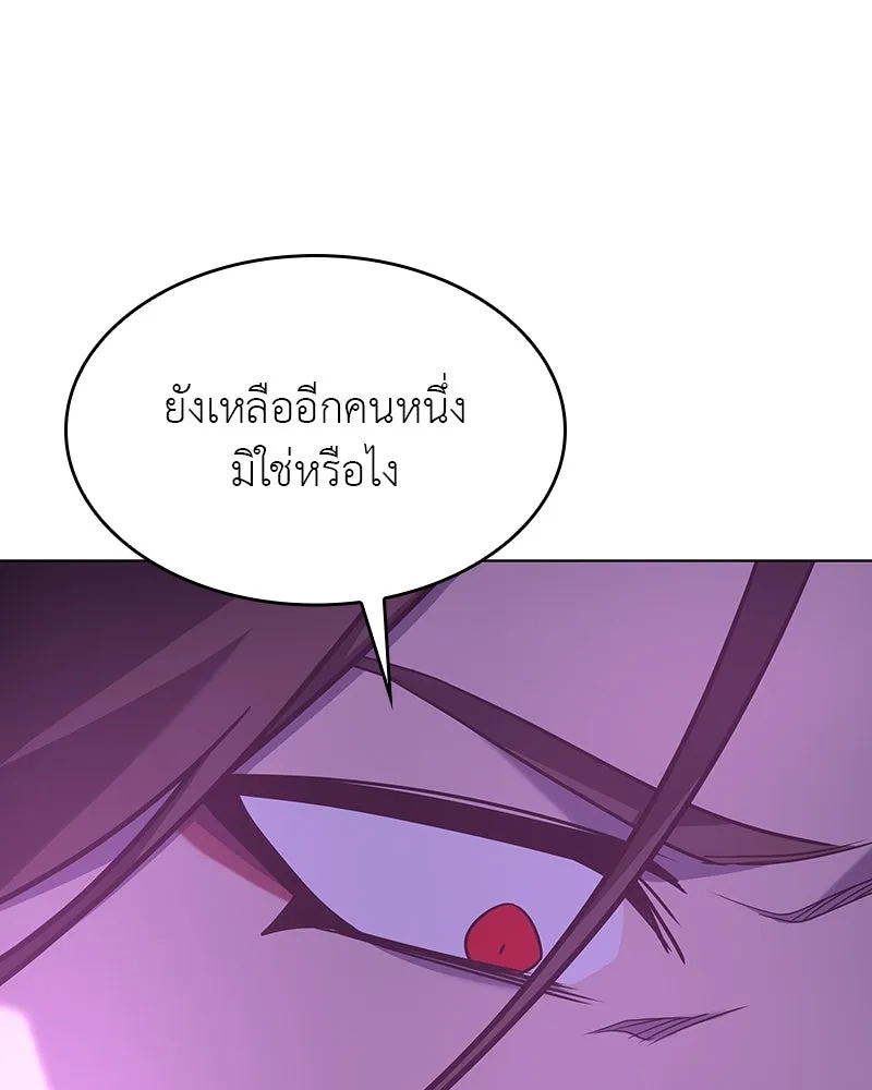 I Reincarnated As The Crazed Heir เกิดอีกทีเป็นว่าที่ประมุขลัทธิมาร ตอนที่ 108 หน้า 218
