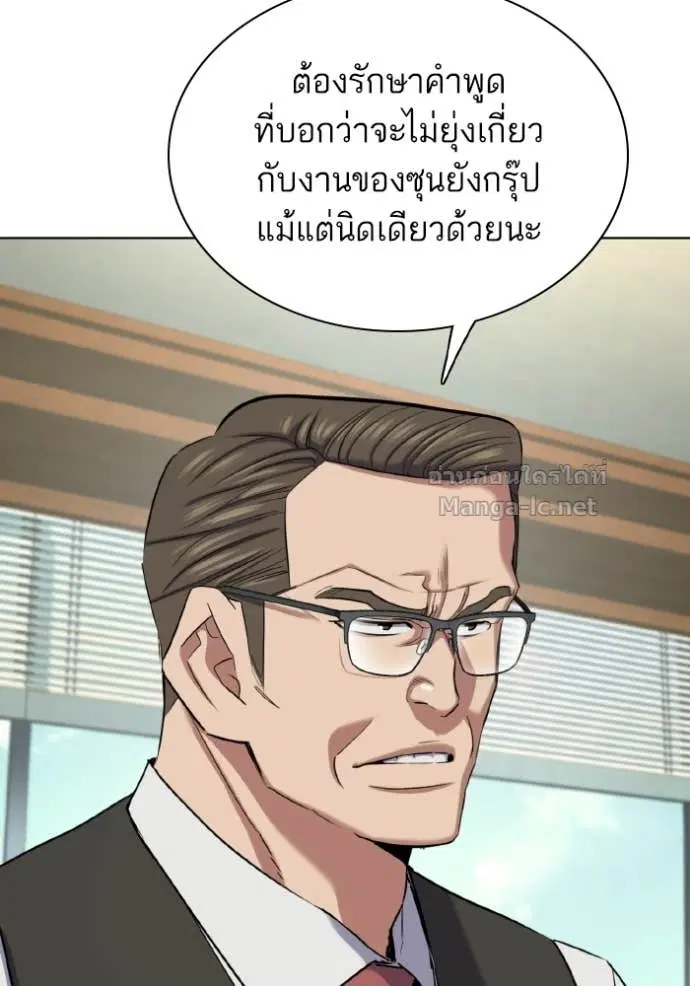 Reborn Rich ตอนที่ 180 หน้า 55