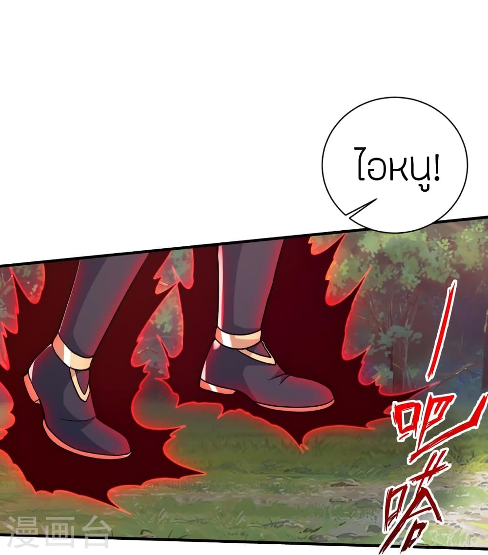 Banished Disciple’s Counterattack ราชาอมตะผู้ถูกขับไล่ ตอนที่ 394 หน้า 82
