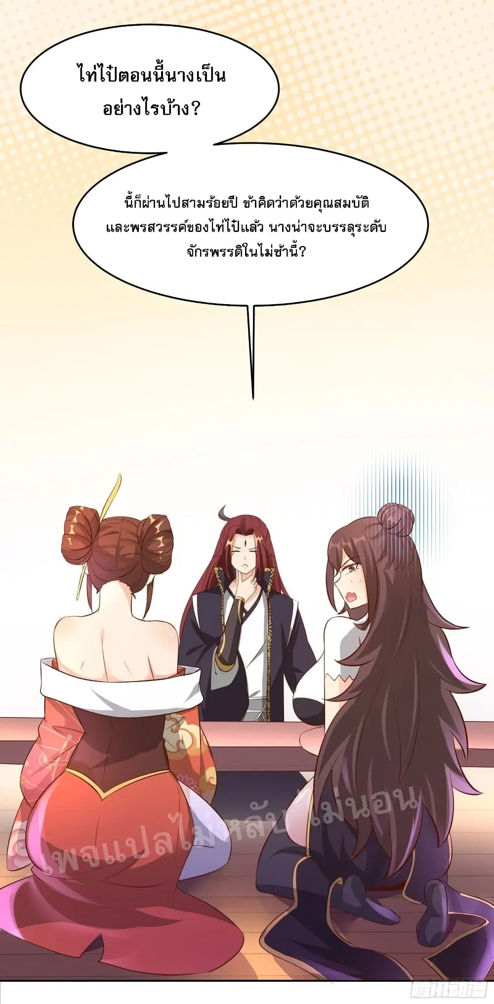 My Harem is All Female Students ตอนที่ 12 หน้า 7