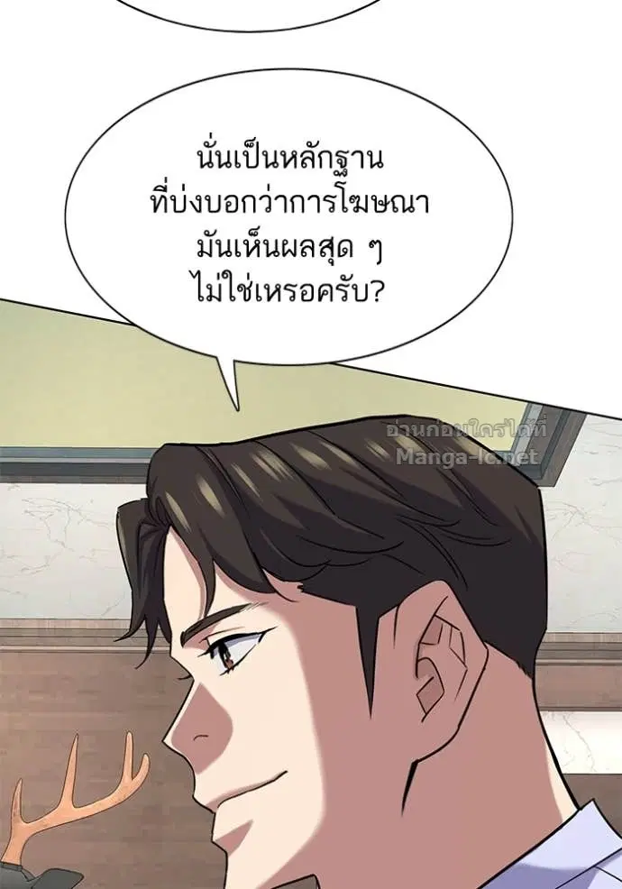 Reborn Rich ตอนที่ 164 หน้า 31