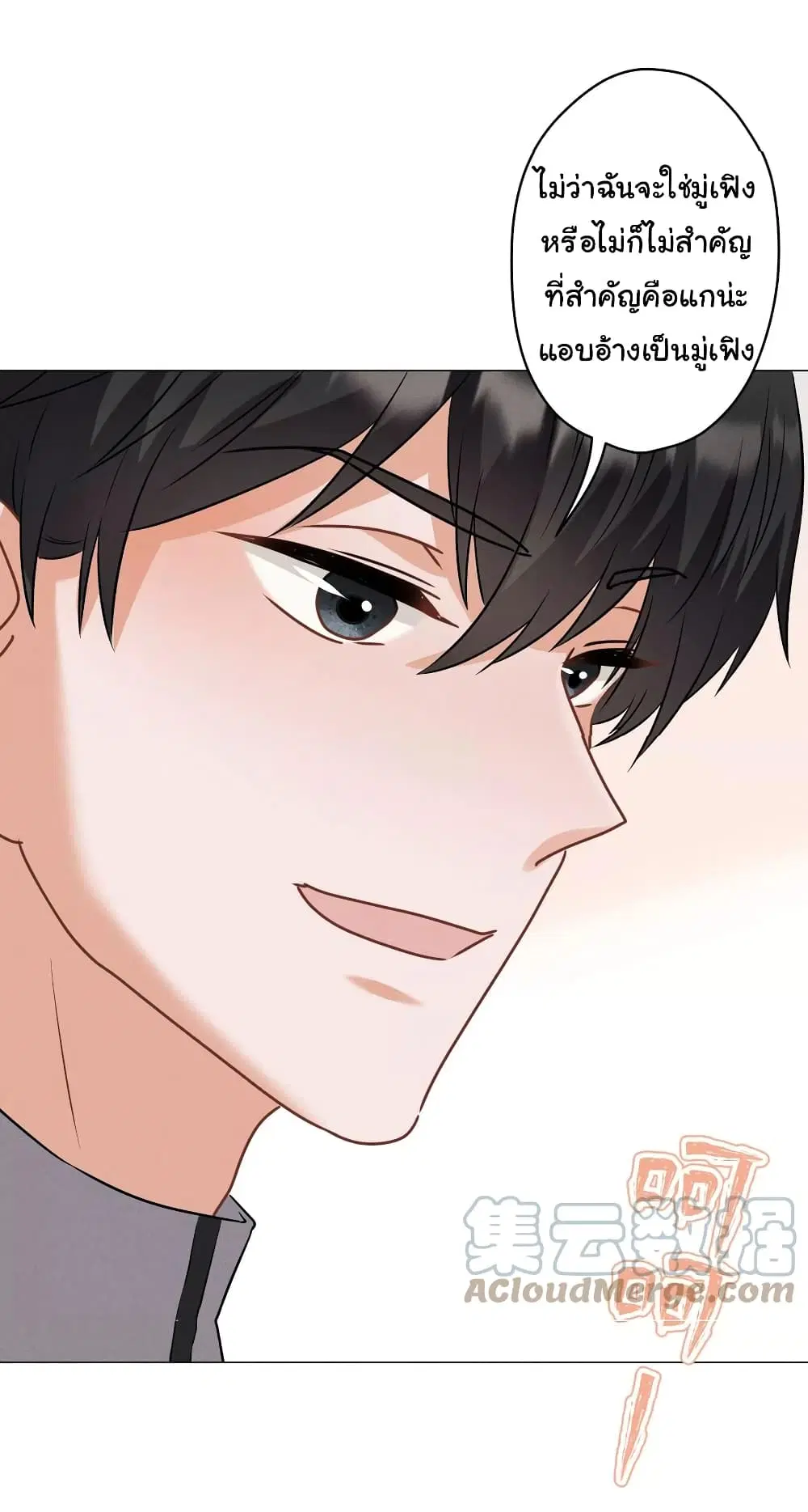 Lu Feng is the Best Son-in-law ตอนที่ 176 หน้า 31