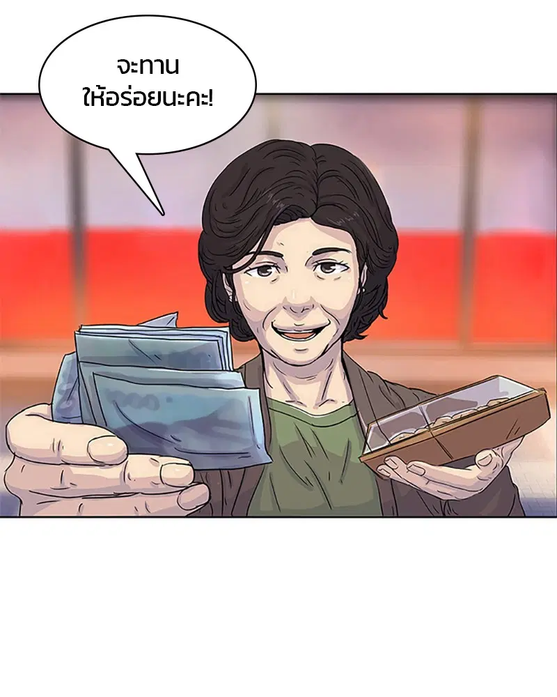 Kitchen Soldier ตอนที่ 28 หน้า 30